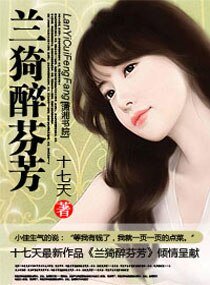 兰猗醉芬芳