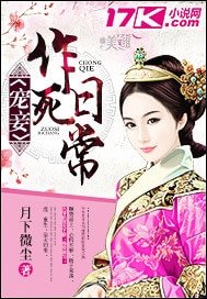 《宠妾作死日常》