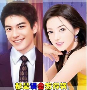 《都是误会惹得祸》