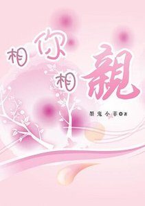 《相你相亲》