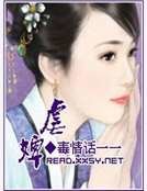 《虐婢》