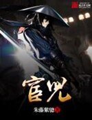 宦儿