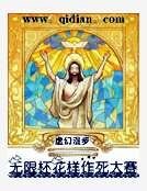 《无限杯花样作死大赛》