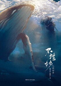 不堪抄（出书版）