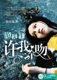 《范先生,许我一个吻》