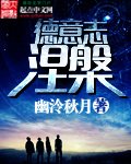 《日耳曼涅槃》