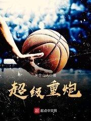 《超级重炮》