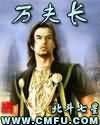《圣灵传说》