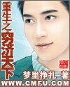《重生之穷济天下》