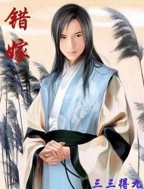 《错嫁》