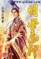 《明风万里》