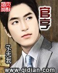 《官亨》