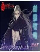 《剑极苍穹》