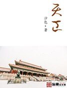 《天工》