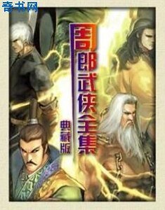 《无翼蝙蝠》