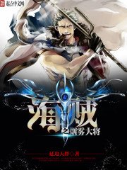 《海贼之烟雾大将》