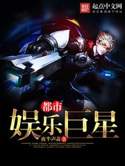 《都市娱乐巨星》