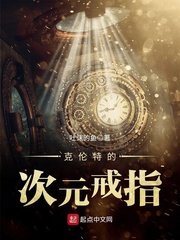 《克伦特的次元戒指》