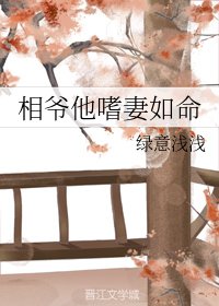 《相爷他嗜妻如命》