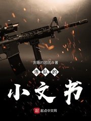 《连队的小文书》