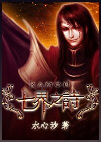 《龙骨传(七界之诗系列一)》