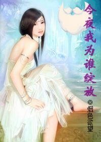离异少妇驰骋商场：今夜我为谁绽放