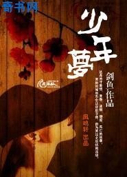 《学校的故事》