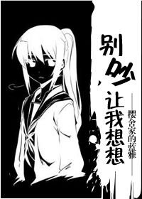 （BG-家教同人）[家教]别吵，让我想想