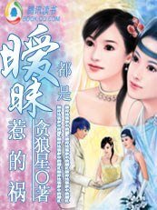 《都是暧昧惹的祸》