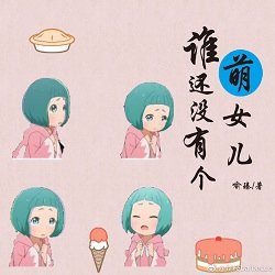 《谁还没有个萌女儿》