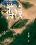 《搏浪》