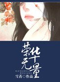 《重生之荣华无量》