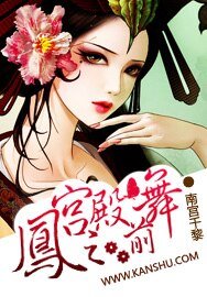 《凤宫之殿前舞》