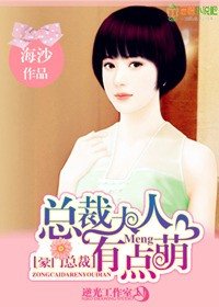 《至爱逃妻,骗婚总裁很专情》