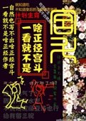 《一看就不是啥正经宫斗(系统)》
