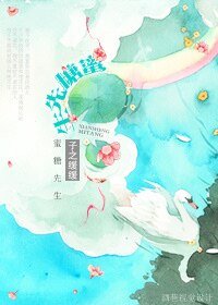 《蜜糖先生》