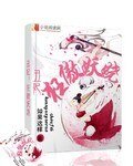《丑妃:狂傲妖娆》