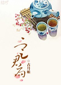 《一定君局》