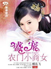 盛宠农门小商女