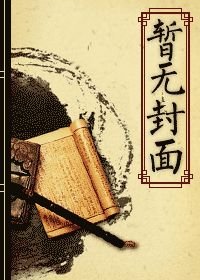 华妃娘娘请躺好