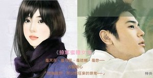 《掠夺蜜糖女孩》