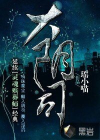 《大阴司》