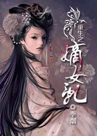 《重生之嫡女乱》