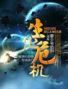 《生化危机》