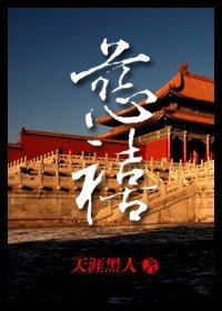 《(清穿强国)慈禧》