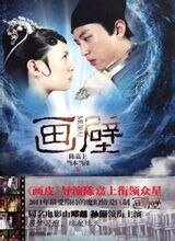 画壁
