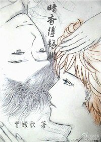 暗香缚鹄渊