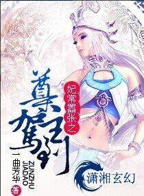 《魔主修罗》