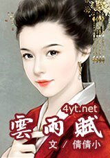 《云雨赋》