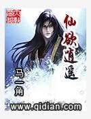 《仙欲逍遥》